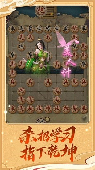 经典万宁象棋大招版
