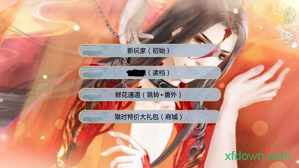 橙光反派十八式2游戏