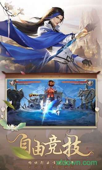 梦幻八仙online