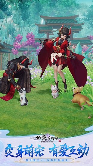 仙剑奇侠传4九游渠道版