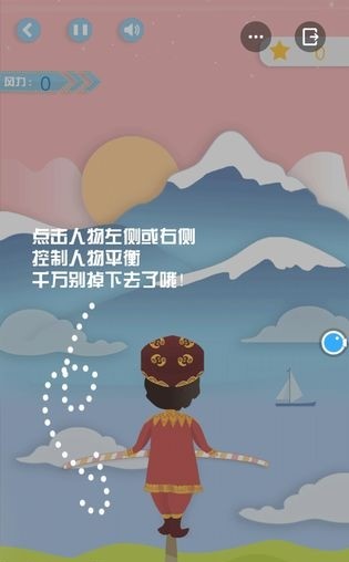 高空钢丝挑战