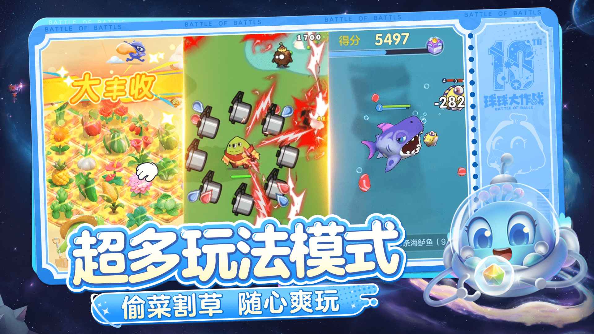 球球大作战小米版
