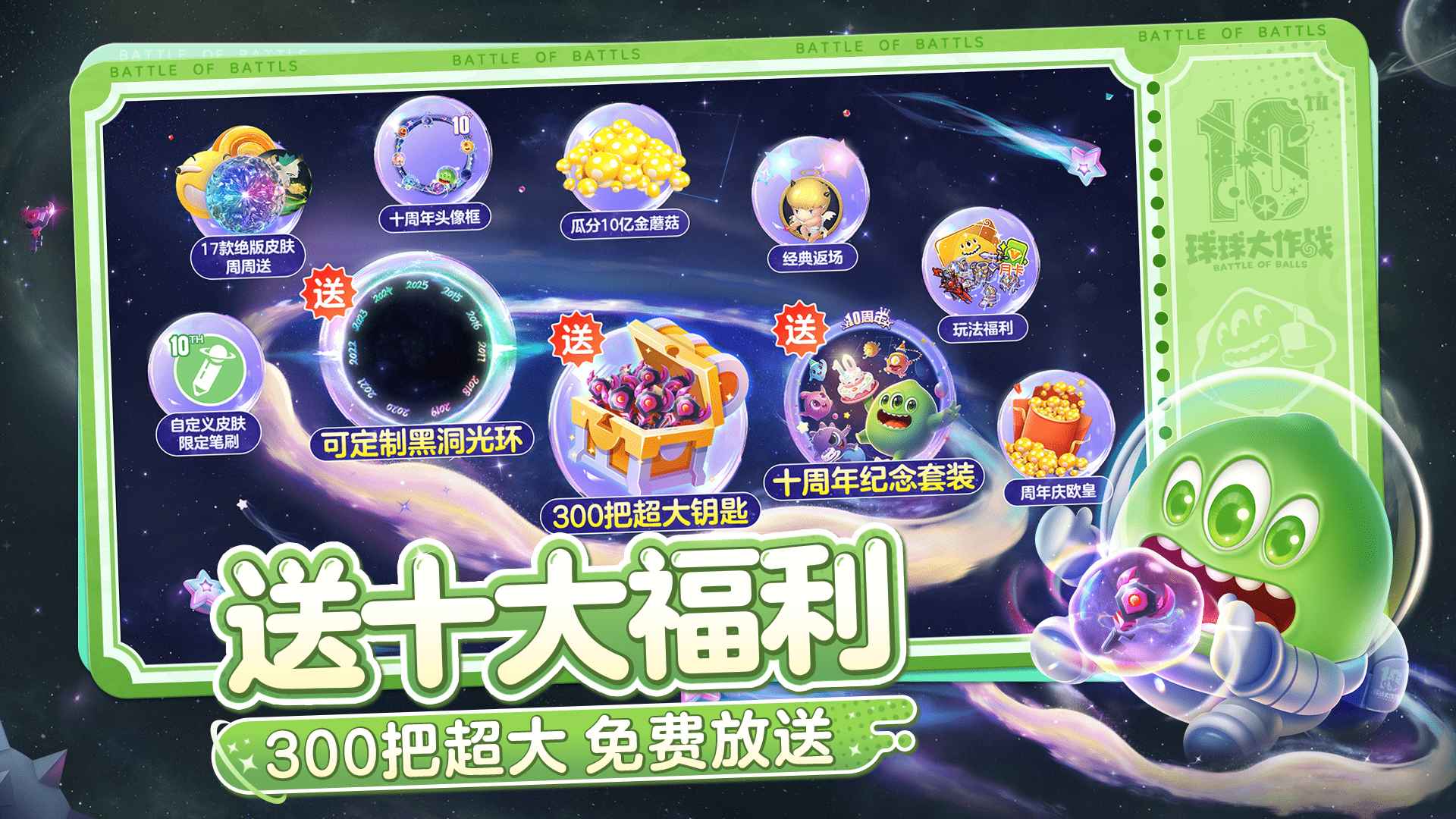 球球大作战小米版