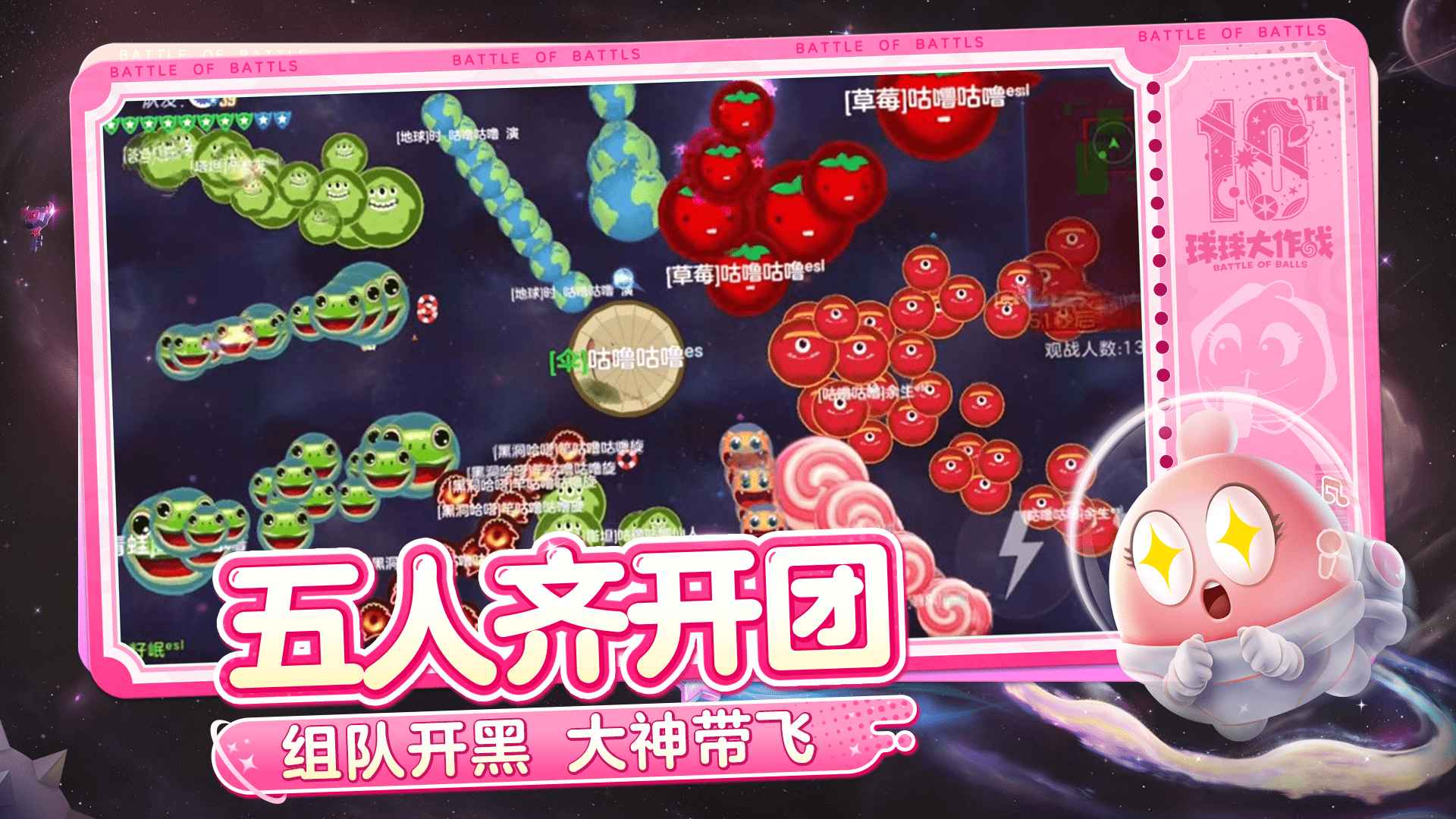 球球大作战小米版