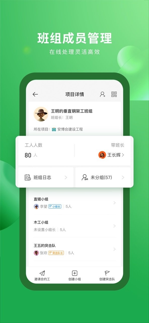 安心筑