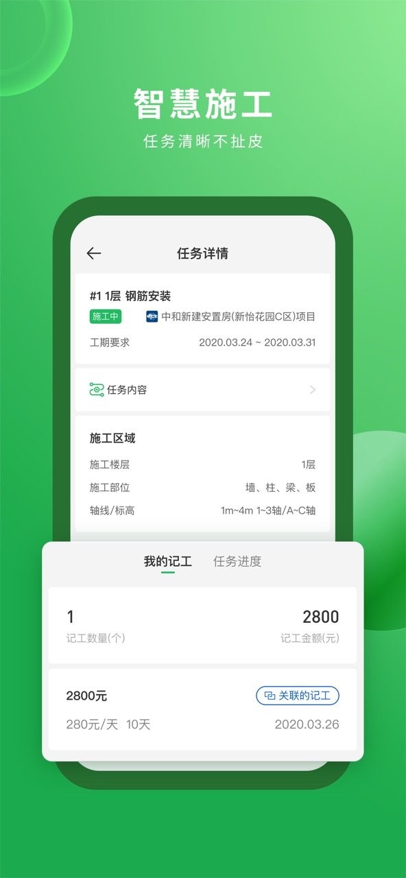 安心筑