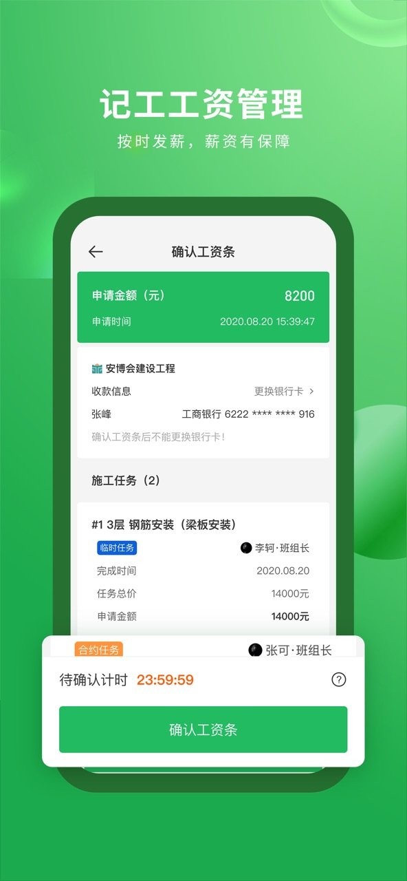 安心筑