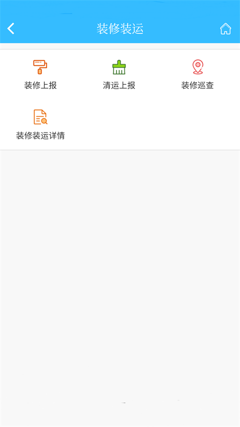 上海物业平台