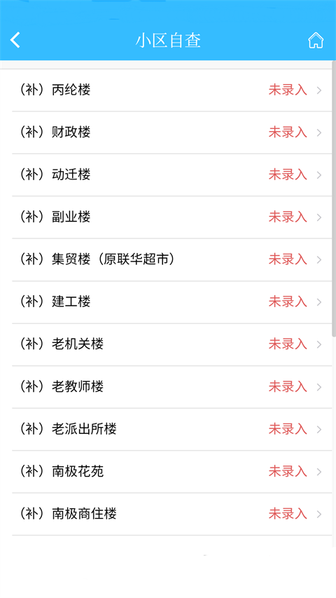 上海物业平台