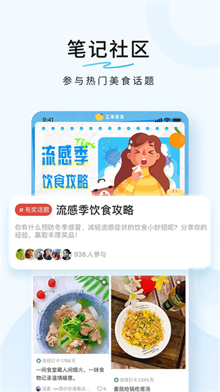 豆果美食最新版