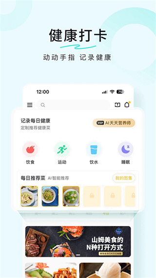 豆果美食最新版