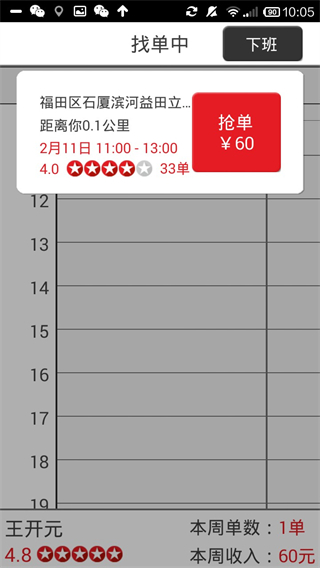 超级阿姨端最新版