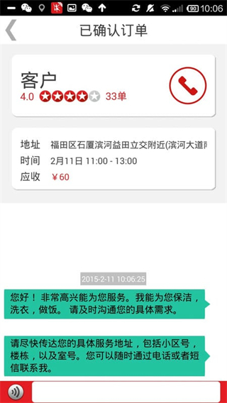 超级阿姨端最新版