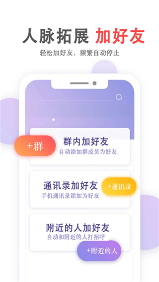群发无忧免费下载