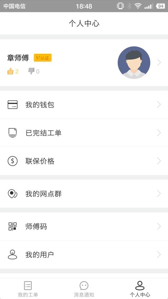 神州帮帮app最新版本