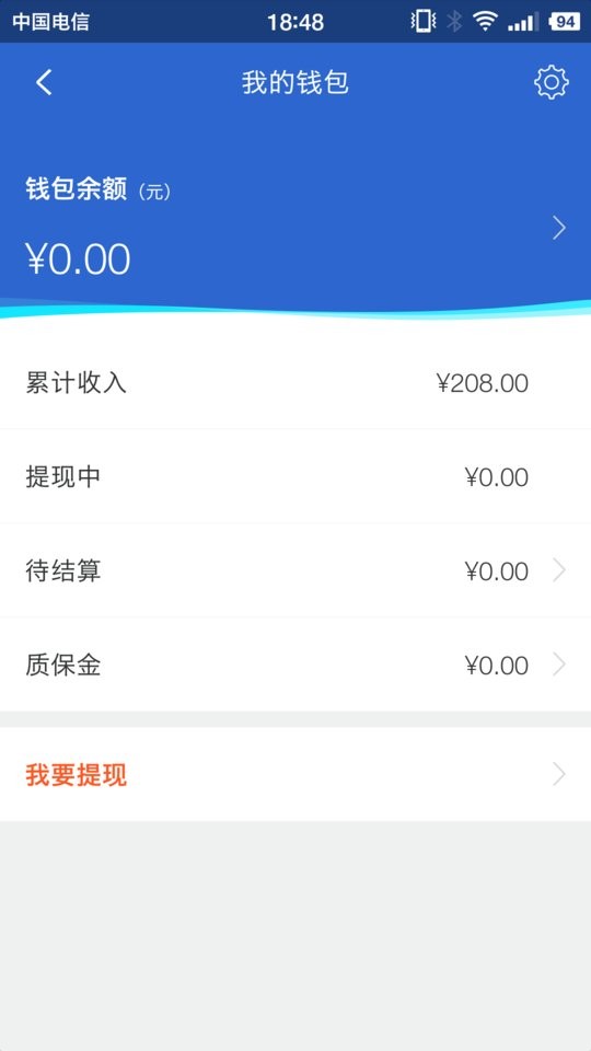 神州帮帮app最新版本