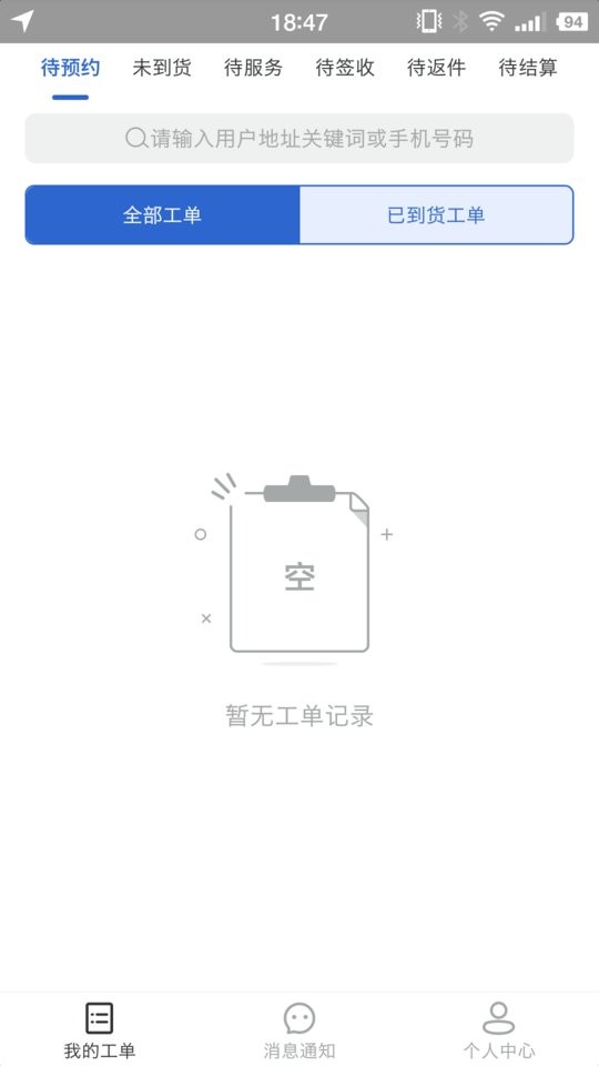 神州帮帮app最新版本