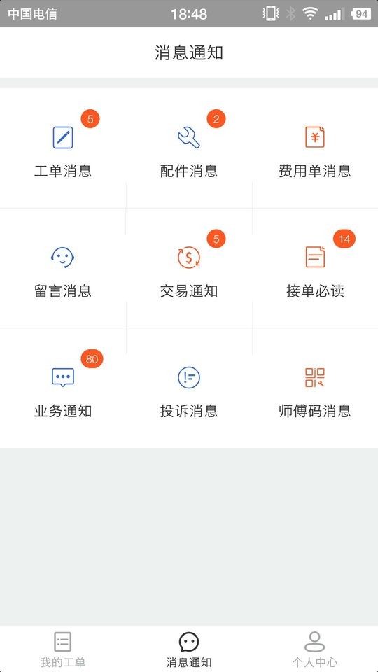 神州帮帮app最新版本