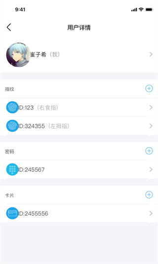 慧享家智能门锁官方版