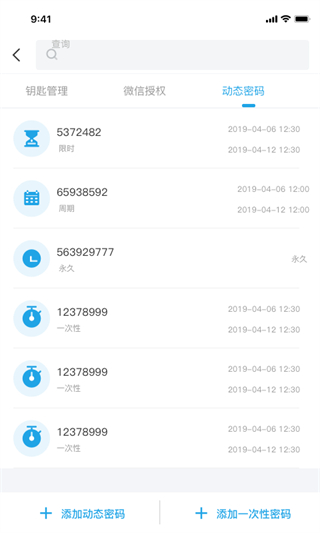 慧享家智能门锁官方版