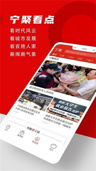 点看宁波