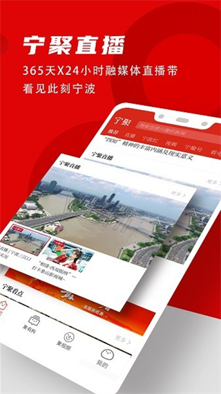 点看宁波