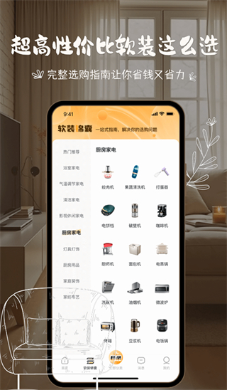 悦享