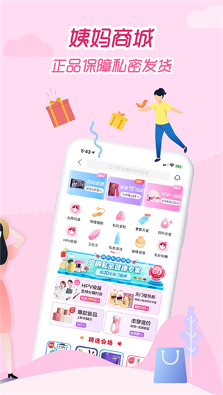 大姨吗手机版