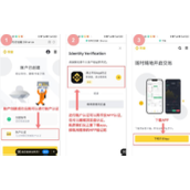 币安app怎么登录？币安平台app安卓安全下载登录指南