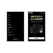 欧易OKX交易所在哪开户？欧易OKX交易所开户和使用教学（2025版）