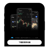 欧易中国怎么下载？欧易三端APP保姆级下载教程（安卓/苹果/电脑）
