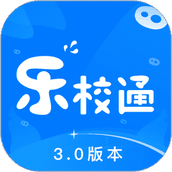 乐校通app下载最新版本