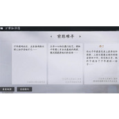 燕云十六声不见山千年渡万事知任务流程攻略