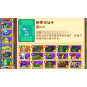 植物大战僵尸3槲寂冰仙子怎么样 槲寂冰仙子属性介绍