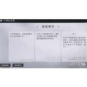 燕云十六声不见山千年渡万事知任务怎么做 不见山千年渡万事知任务流程攻略