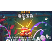 植物大战僵尸3融合植物怎么获得 融合植物获取攻略