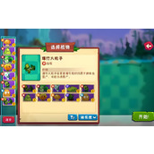 植物大战僵尸3爆竹火枪手怎么搭配