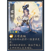 代号妖鬼嫦娥技能及阵容怎么搭配