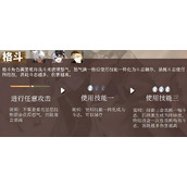 辉烬格斗系有什么玩法技巧