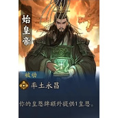 代号妖鬼始皇帝怎么玩