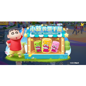 元梦之星蜡笔小新皮肤怎么获得