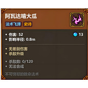 魔法工艺阿瓦达怎么搭配