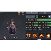 三国志异闻录贾诩阵容如何搭配