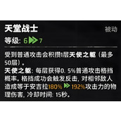 漫威秘法狂潮安吉拉如何玩