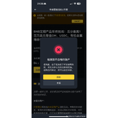 币安无法参与近期活动的原因及替代方案