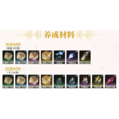 鸣潮尤诺培养方法有哪些-鸣潮尤诺培养路线介绍