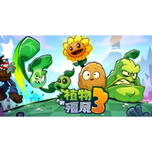 植物大战僵尸3金币如何获取