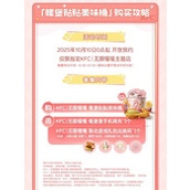 无限暖暖肯德基联动内容一览
