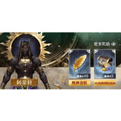 不朽箴言唤神金羽怎么获取