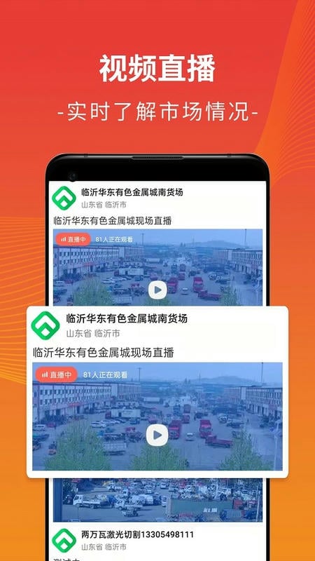 废废app
